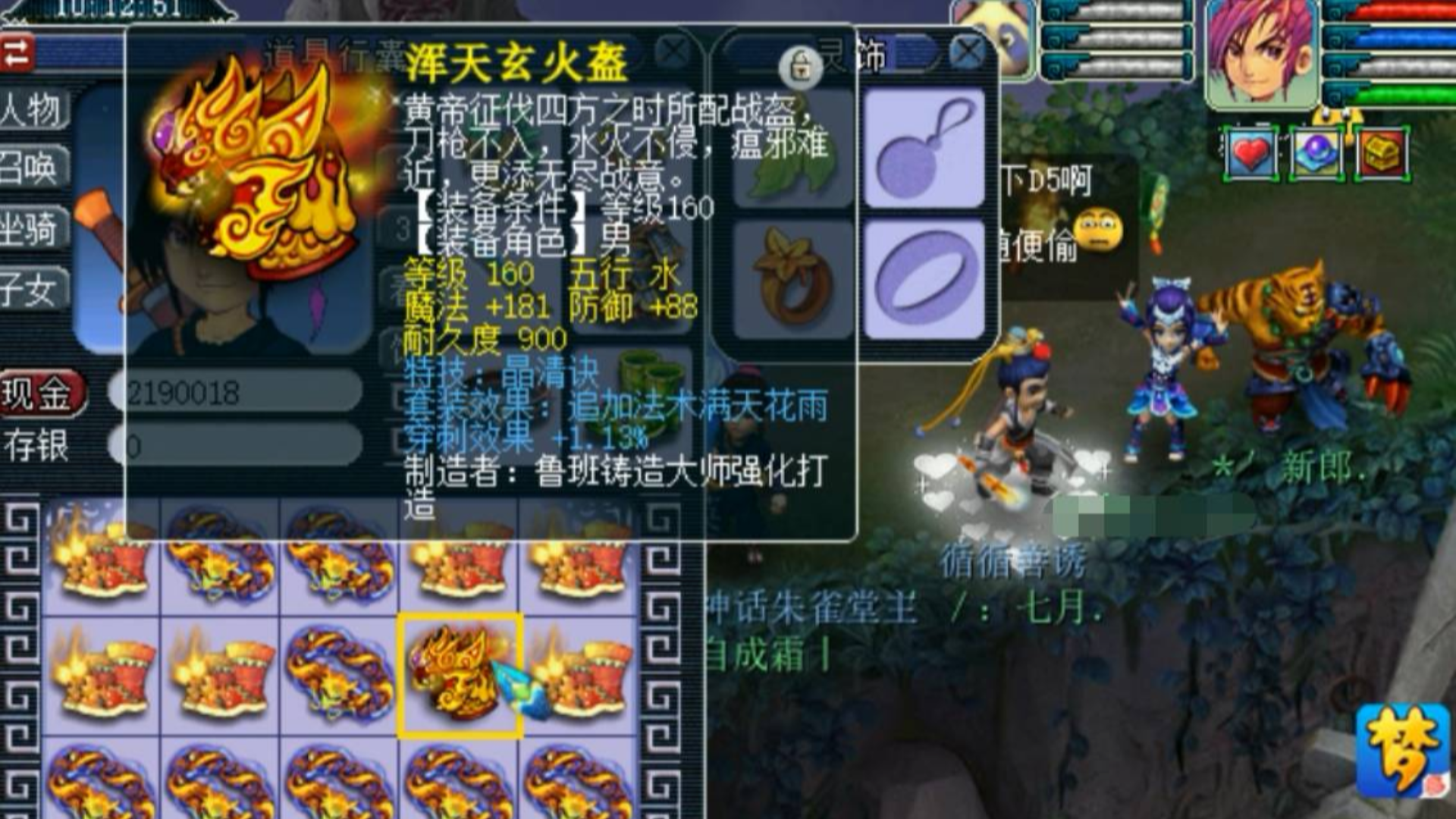 梦幻西游:一个打造师和玩家鉴定出两件穿刺特技神装,梦幻真狗托